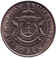 Монета 50 сен. 1996 год, Бруней. Султан Хассанал Болкиах. Монета 50 сен. 1996 год, Бруней. Султан Хассанал Болкиах.