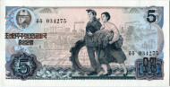 Банкнота 5 вон. 1978 год, Северная Корея. P-19e. Банкнота 5 вон. 1978 год, Северная Корея. P-19e.