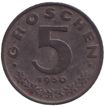 Монета 5 грошей. 1950 год, Австрия. Имперский орёл.