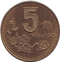 Монета 5 цзяо. 1991 год, КНР.