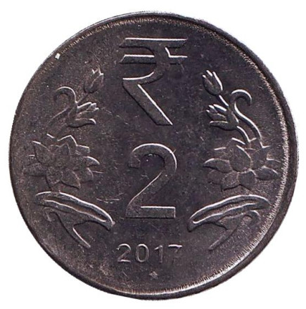 Монета 2 рупии. 2017 год, Индия. ("*" - Хайдарабад)
