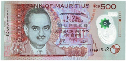 Банкнота 500 рупий. 2017 год, Маврикий.