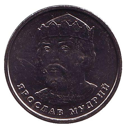 Монета 2 гривны. 2019 год, Украина. Ярослав Мудрый.