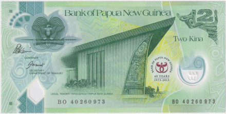 Банкнота 2 кины. 2013 год, Папуа - Новая Гвинея. 40 лет Банку Папуа - Новой Гвинеи. P-45.