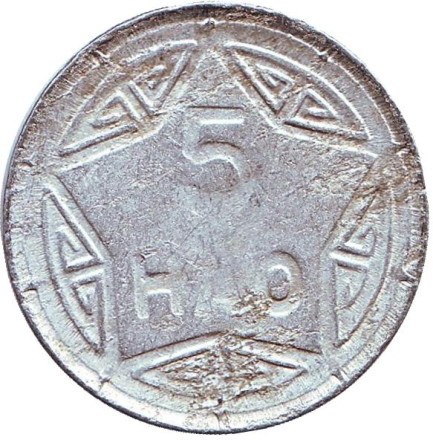 Монета 5 хао. 1946 год, Вьетнам.