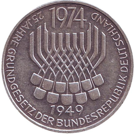 Монета 5 марок. 1974 год, ФРГ. 25 лет со дня принятия конституции ФРГ.