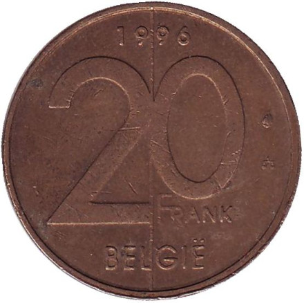 Монета 20 франков. 1996 год, Бельгия. (Belgie)