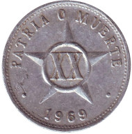 Монета 20 сентаво. 1969 год, Куба. Монета 20 сентаво. 1969 год, Куба.
