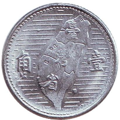 Монета 1 джао. 1955 год, Тайвань. Карта острова.