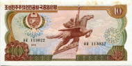 Банкнота 10 вон. 1978 год, Северная Корея. P-20e. Банкнота 10 вон. 1978 год, Северная Корея. P-20e.