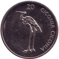 Белый аист. Монета 20 толаров. 2006 год, Словения. UNC.