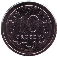 Монета 10 грошей. 2016 год, Польша.