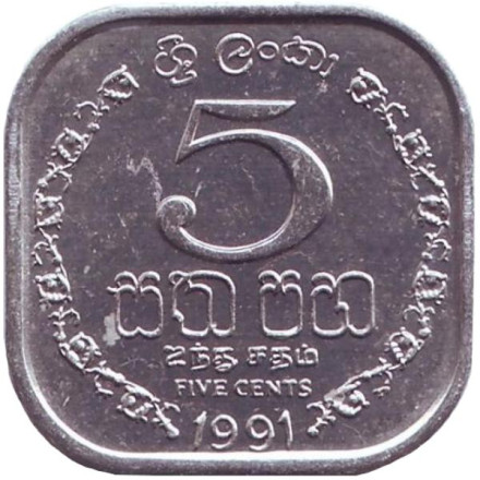 Монета 5 центов. 1991 год, Шри-Ланка.
