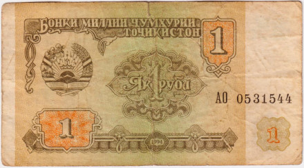 Банкнота 1 рубль. 1994 год, Таджикистан. Из обращения.