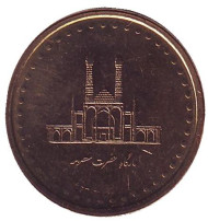 Монета 50 риалов. 2006 год, Иран. Голубая мечеть (Мазари-Шариф). Монета 50 риалов. 2006 год, Иран. Голубая мечеть (Мазари-Шариф).
