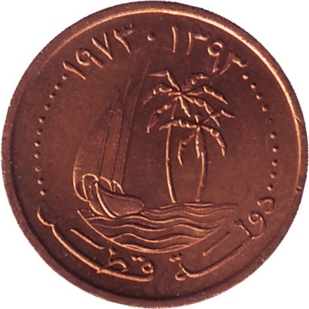 Монета 1 дирхам. 1973 год, Катар. Парусник.
