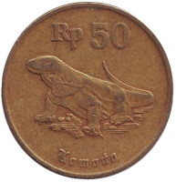 Варан. Комодо. Монета 50 рупий. 1994 год, Индонезия.