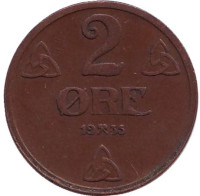 Монета 2 эре. 1935 год, Норвегия.