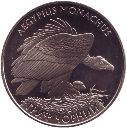 Монета 2 гривны. 2008 год, Украина. Гриф черный.
