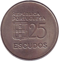 Монета 25 эскудо. 1984 год, Португалия. Монета 25 эскудо. 1984 год, Португалия.