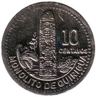 Монолит Куирикуа. Монета 10 сентаво. 1994 год, Гватемала. 