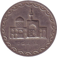 Мавзолей Имама Резы. Монета 100 риалов. 1999 год, Иран.