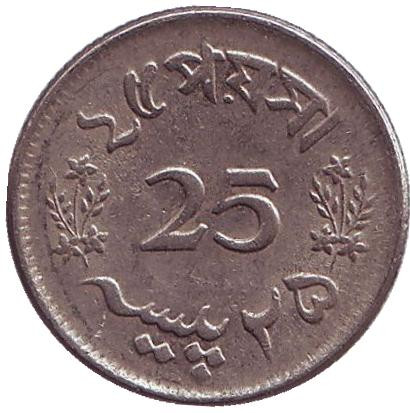 Монета 25 пайсов. 1963 год, Пакистан.