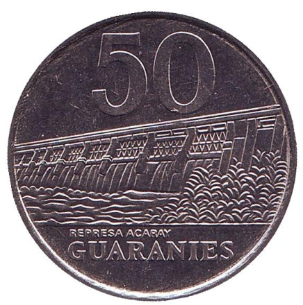 Монета 50 гуарани. 1988 год, Парагвай. Дамба.