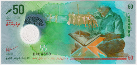 Банкнота 50 руфий. 2022 год, Мальдивы. Читающий мальчик.