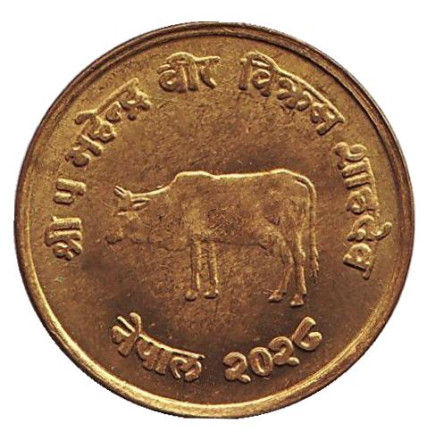 Монета 10 пайсов. 1971 год, Непал. ФАО. Корова.