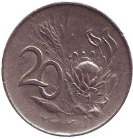 Цветок протея. Монета 20 центов. 1965 год, ЮАР. (Suid Africa). 