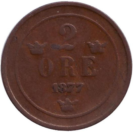 Монета 2 эре. 1877 год, Швеция. (Новый тип, большие буквы)