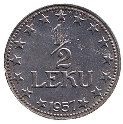 Монета 1/2 лека. 1957 год, Албания. aUNC.