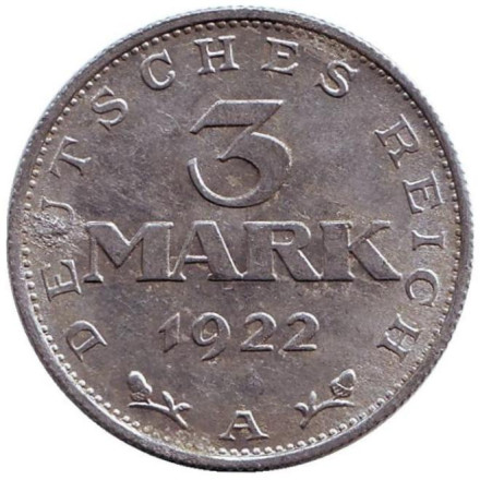 Монета 3 марки. 1922 год (A), Веймарская республика. С надписью вокруг орла. VF.