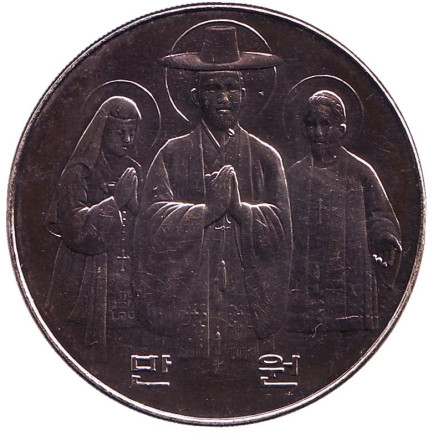Монета 10000 вон. 1984 год, Южная Корея. 200 лет католической церкви в Корее.