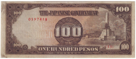 Банкнота 100 песо. 1943 год, Филиппины. (Японская оккупация).