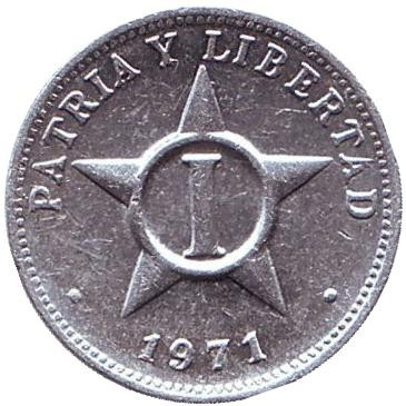 Монета 1 сентаво. 1971 год, Куба.