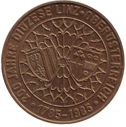 Монета 20 шиллингов. 1985 год, Австрия. 200 лет Епархии в Линце.