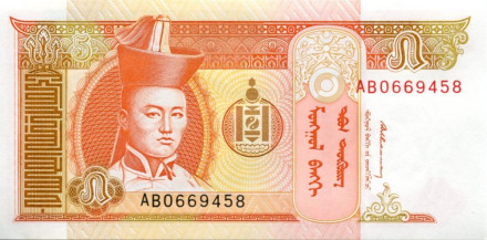 monetarus_banknote_Mongolia_5tugrikov_1.jpg