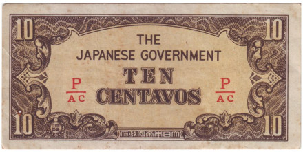 Банкнота 10 сентаво. 1942 год, Филиппины. (Японская оккупация). Тип 1.