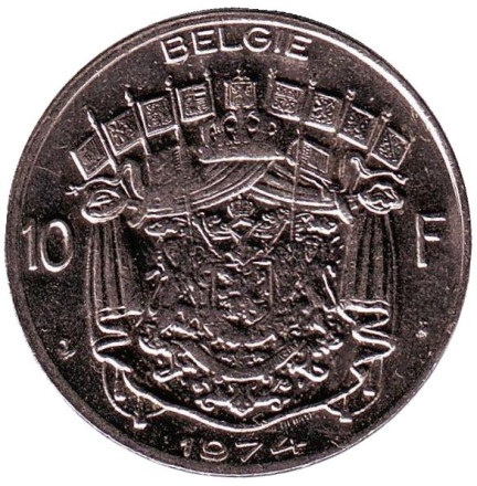 Монета 10 франков. 1974 год, Бельгия. (Belgie)