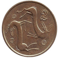 Монета 2 цента. 1993 год, Кипр. Козлы. Монета 2 цента. 1993 год, Кипр. Козлы.