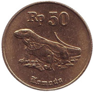 Монета 50 рупий. 1998 год, Индонезия. Варан. Комодо. Монета 50 рупий. 1998 год, Индонезия. Варан. Комодо.