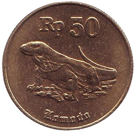 Монета 50 рупий. 1998 год, Индонезия. Варан. Комодо.
