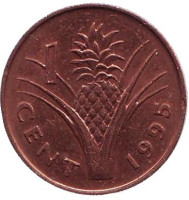 Ананас. Монета 1 цент. 1995 год, Свазиленд.
