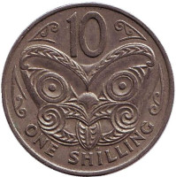 Маска маори. Монета 10 центов. (1 шиллинг). 1967 год, Новая Зеландия. Из обращения.