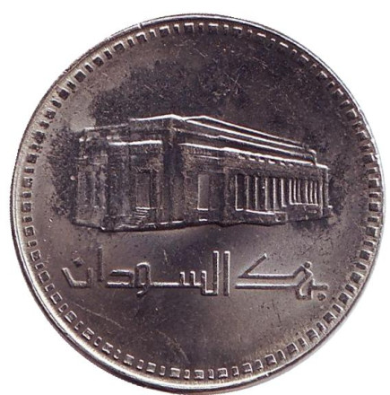 Монета 1 фунт. 1989 год, Судан. Центральный банк Судана.