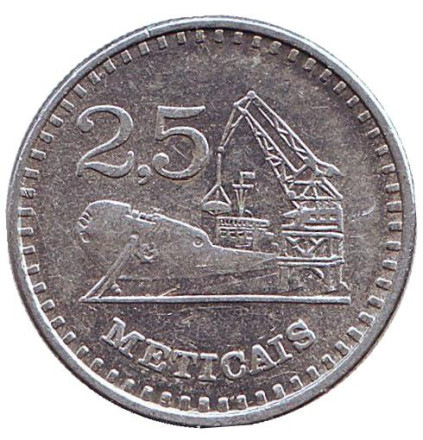 Монета 2,5 метикала. 1980 год, Мозамбик. Порт.