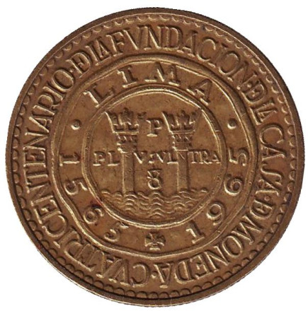 Монета 1 соль. 1965 год, Перу. 400 лет открытию Монетного двора Лимы.
