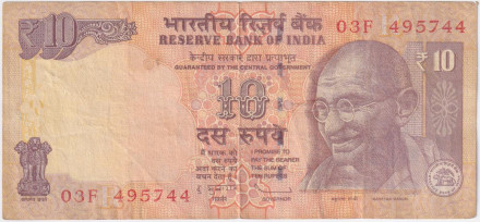 Банкнота 10 рупий. 2011 год, Индия. Махатма Ганди.